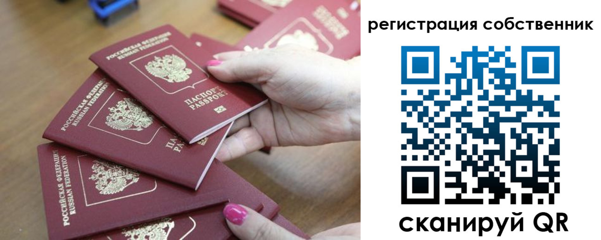 купить прописку в Краснослободске