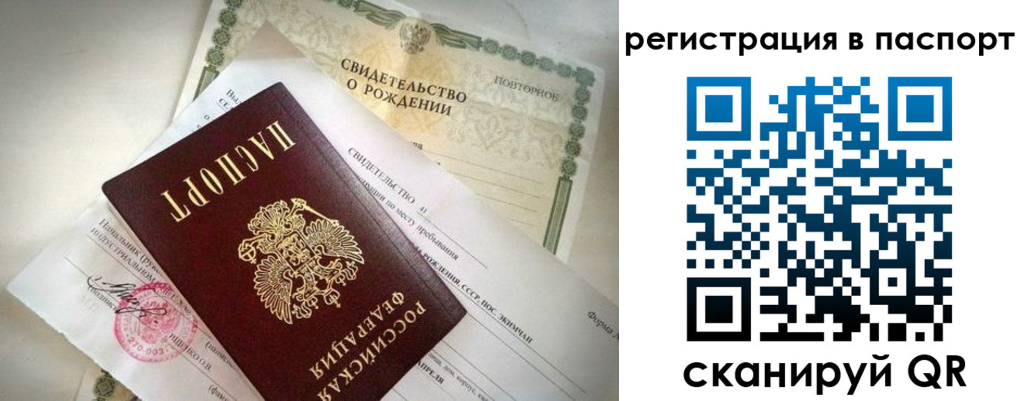прописка гарантия в Краснослободске