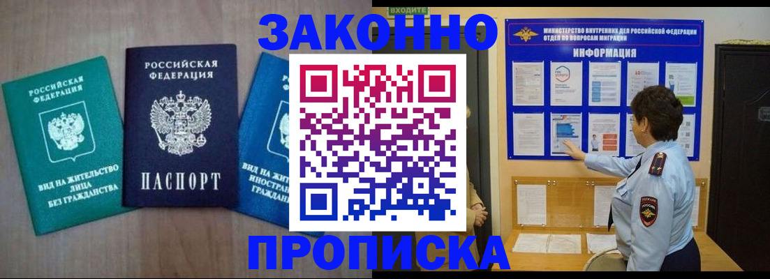 временная регистрация в квартире в Краснослободске