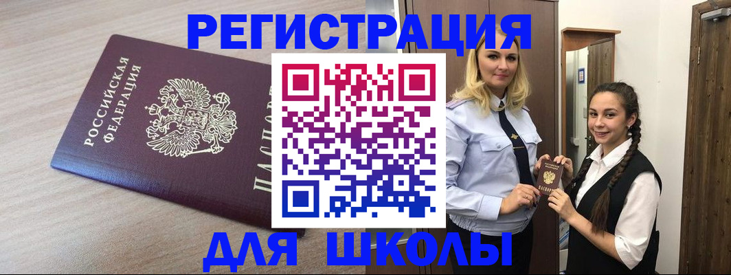 временная регистрация госуслуги в Краснослободске