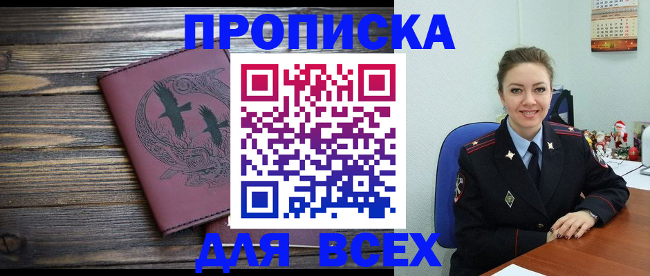 временная регистрация адрес в Краснослободске
