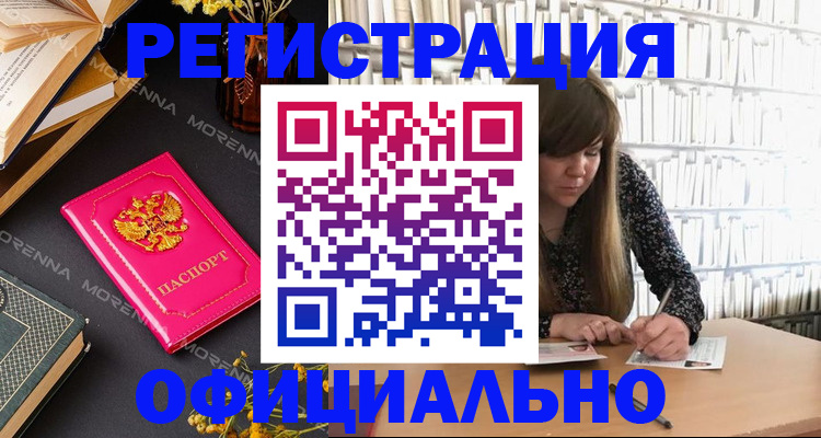 прописка гарантия в Краснослободске