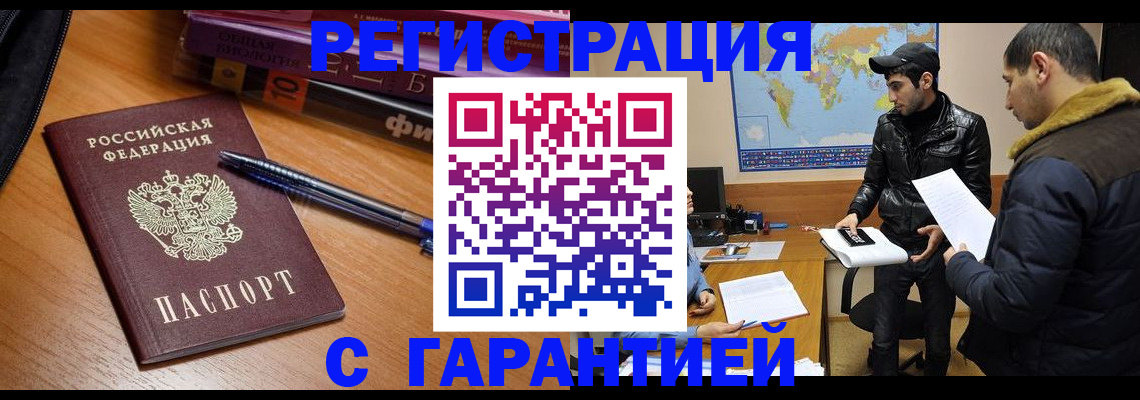 прописка поиск в Краснослободске