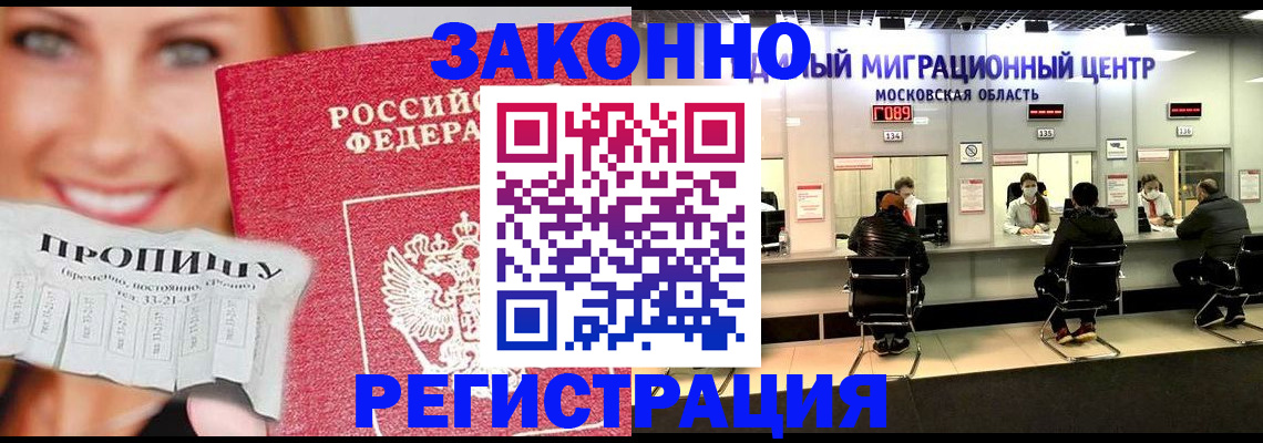 временная регистрация собственник в Краснослободске